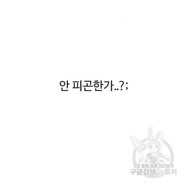 별이삼샵 129화 70