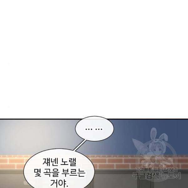 별이삼샵 129화 72