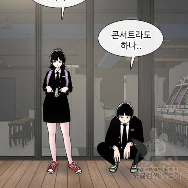 별이삼샵 129화 73
