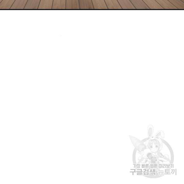 별이삼샵 129화 74