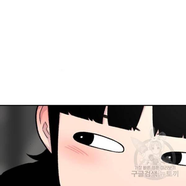 별이삼샵 129화 75