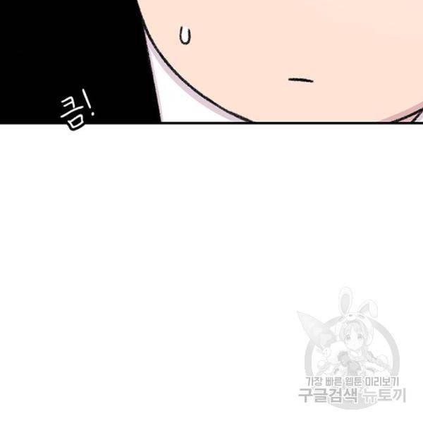 별이삼샵 129화 76