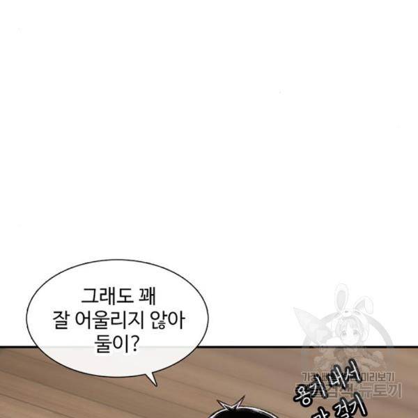 별이삼샵 129화 77