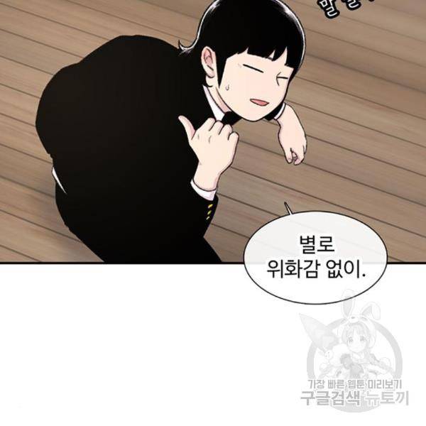 별이삼샵 129화 78
