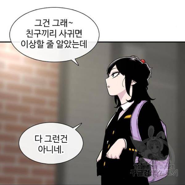 별이삼샵 129화 80
