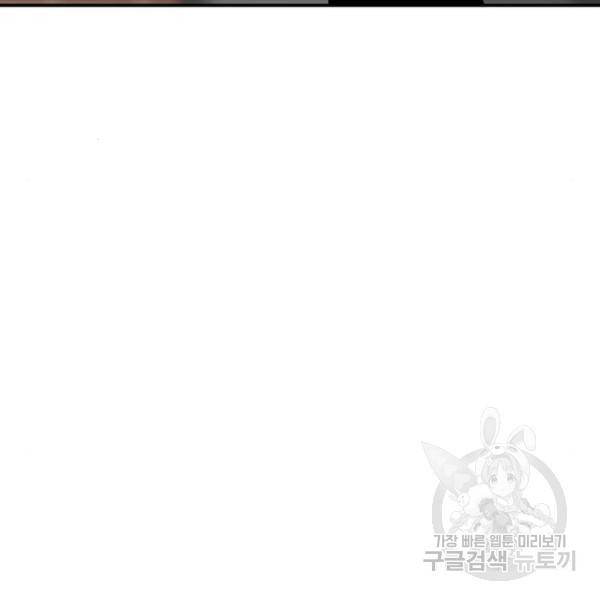 별이삼샵 129화 81