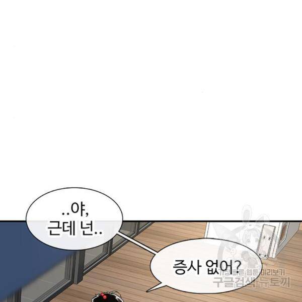 별이삼샵 129화 82