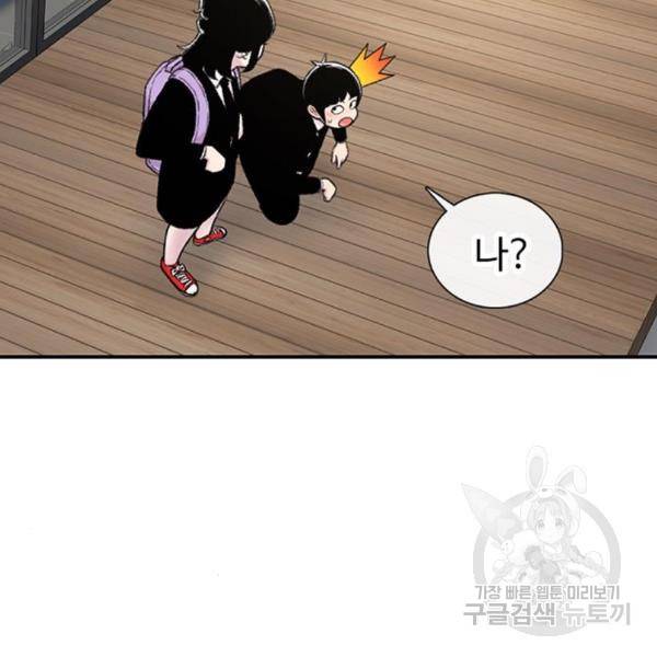 별이삼샵 129화 83
