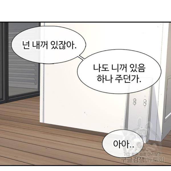 별이삼샵 129화 85