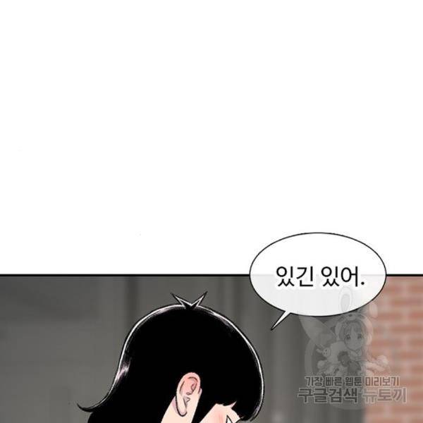별이삼샵 129화 87