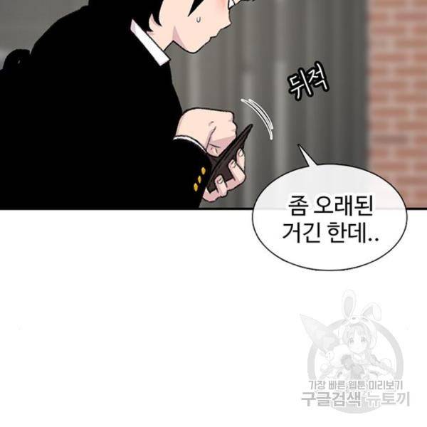 별이삼샵 129화 88