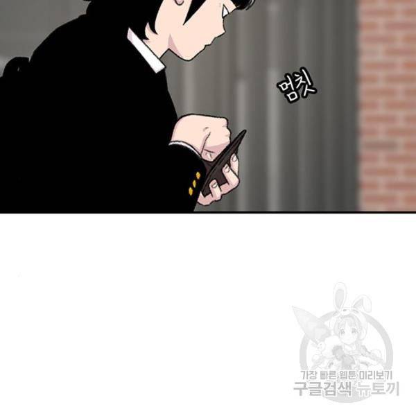별이삼샵 129화 90