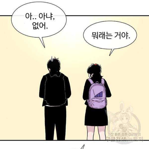별이삼샵 129화 92