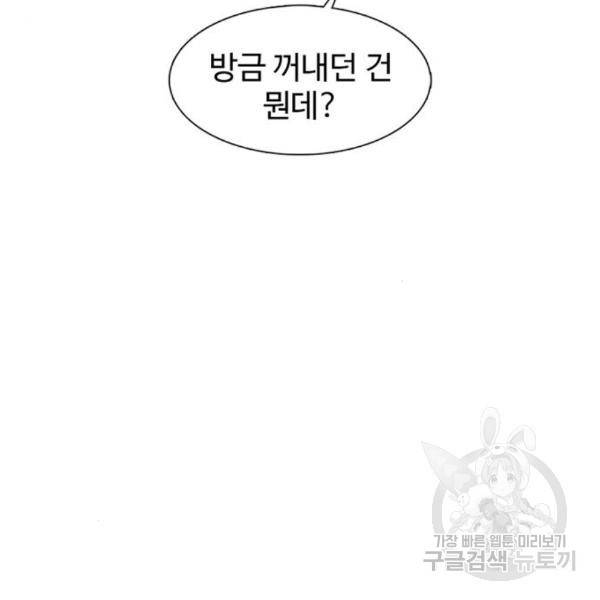별이삼샵 129화 93