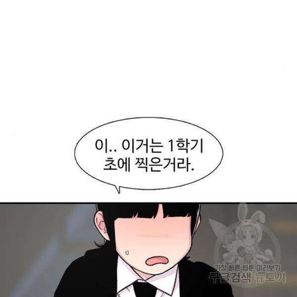 별이삼샵 129화 94