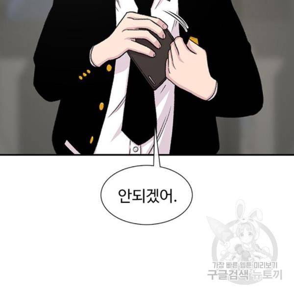 별이삼샵 129화 95