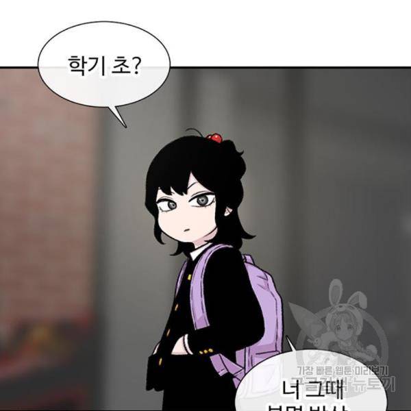 별이삼샵 129화 97