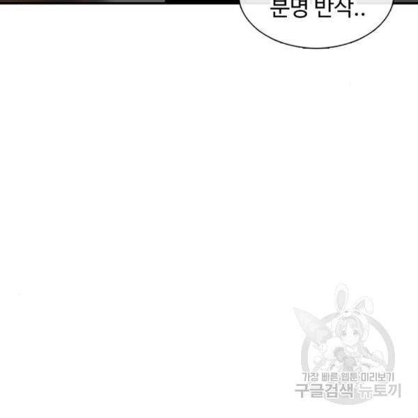 별이삼샵 129화 98