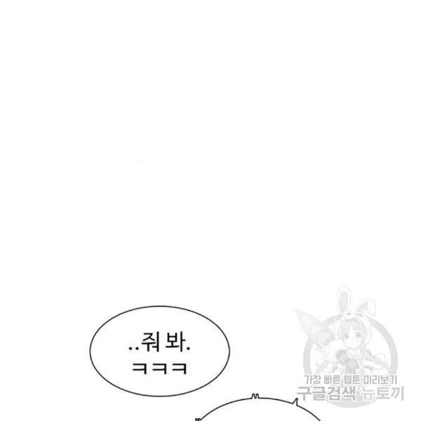 별이삼샵 129화 99