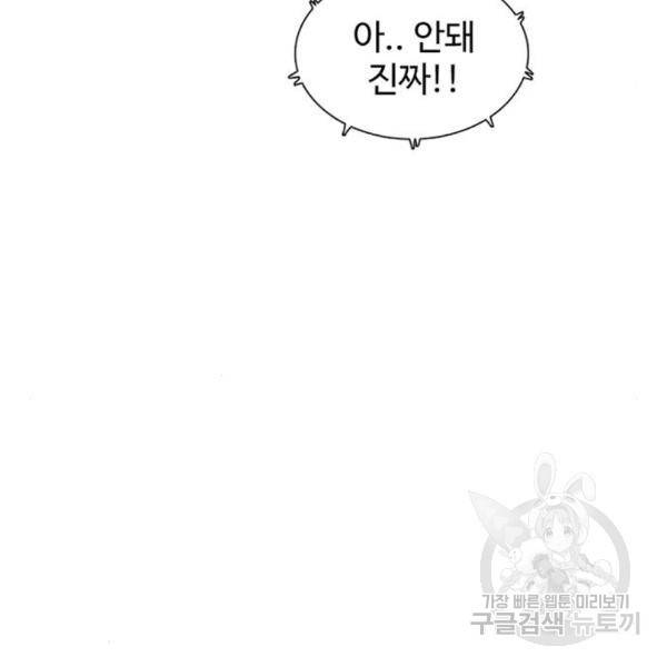 별이삼샵 129화 100
