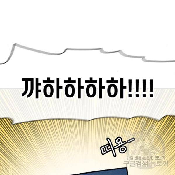 별이삼샵 129화 102