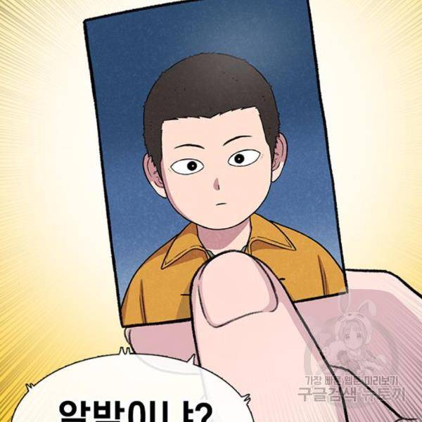 별이삼샵 129화 103