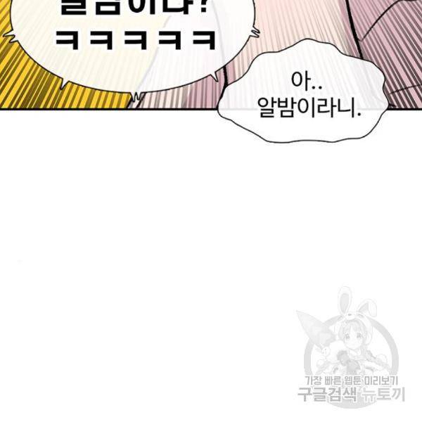 별이삼샵 129화 104