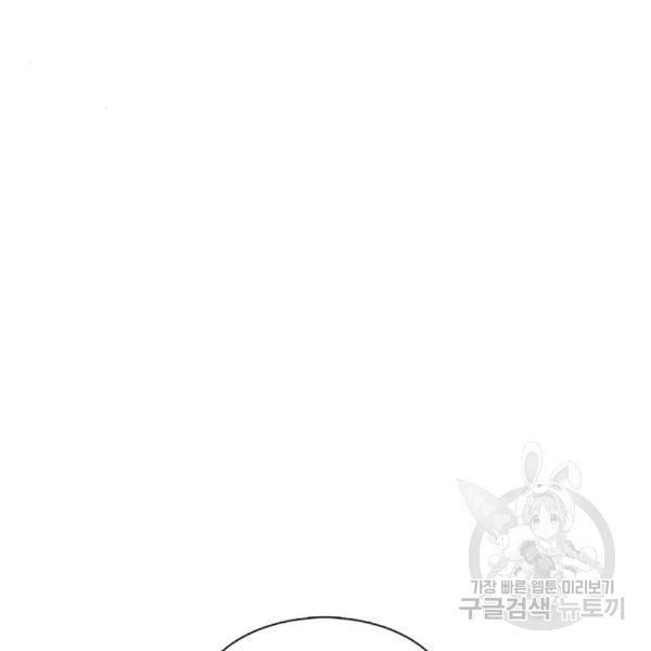 별이삼샵 129화 105