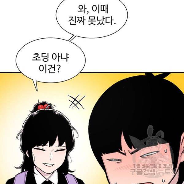 별이삼샵 129화 106