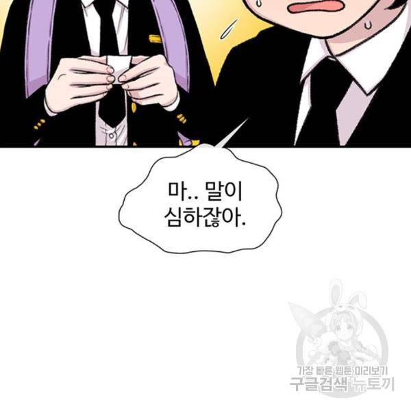 별이삼샵 129화 107