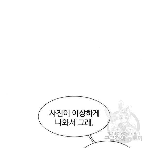 별이삼샵 129화 108
