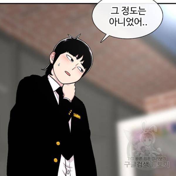 별이삼샵 129화 109