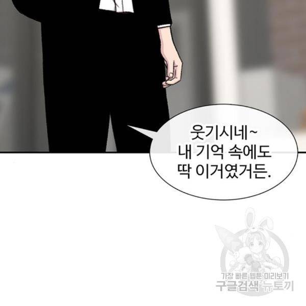 별이삼샵 129화 110