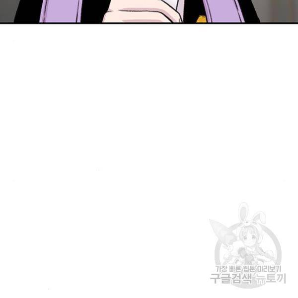별이삼샵 129화 113
