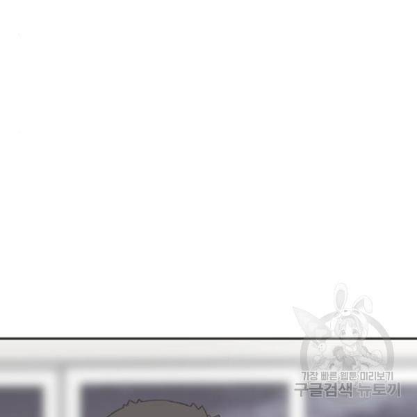 별이삼샵 129화 114