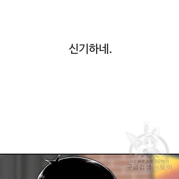 별이삼샵 129화 116