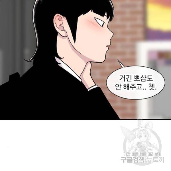 별이삼샵 129화 117