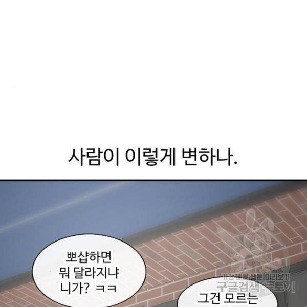 별이삼샵 129화 119