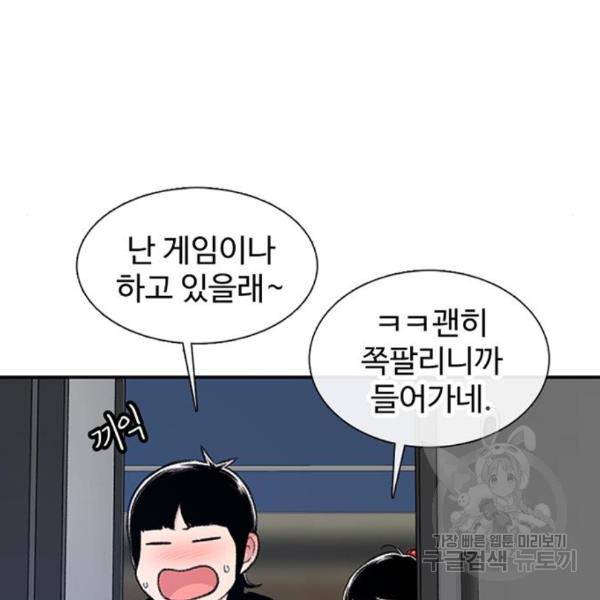 별이삼샵 129화 122