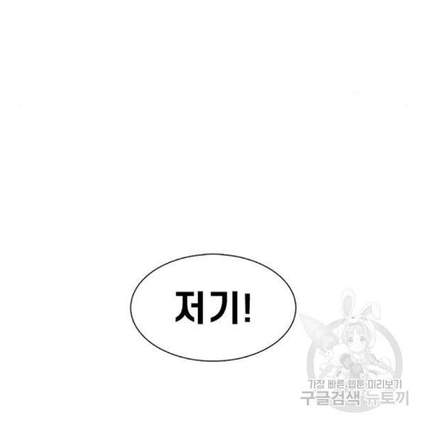 별이삼샵 129화 124