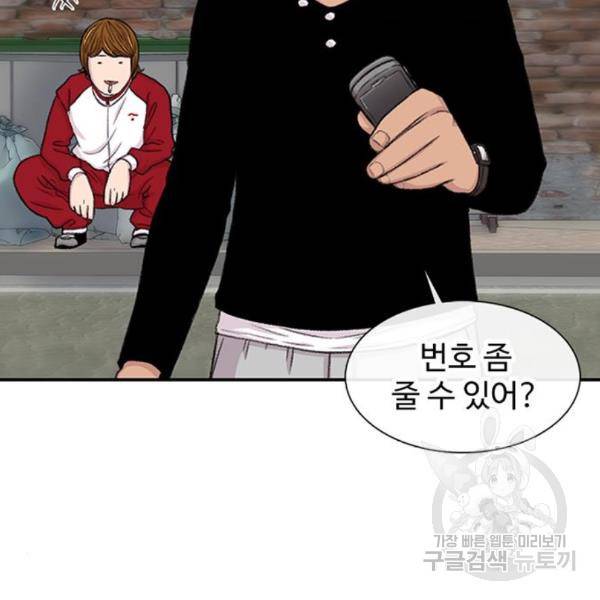 별이삼샵 129화 129