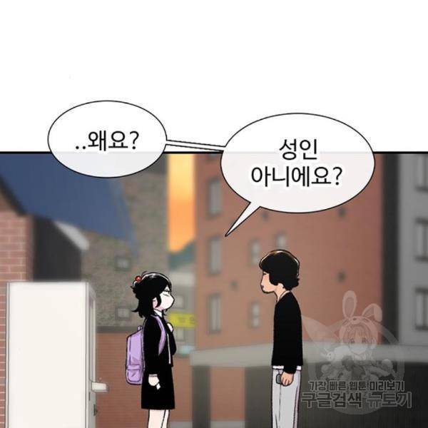 별이삼샵 129화 131
