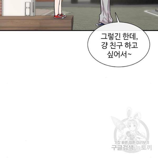 별이삼샵 129화 132