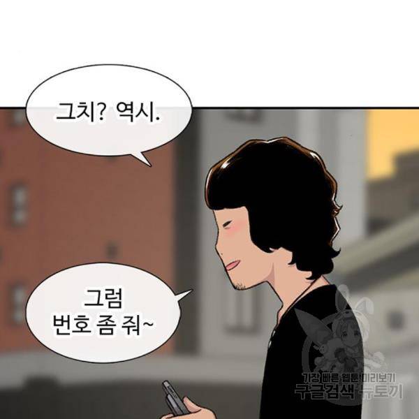 별이삼샵 129화 136