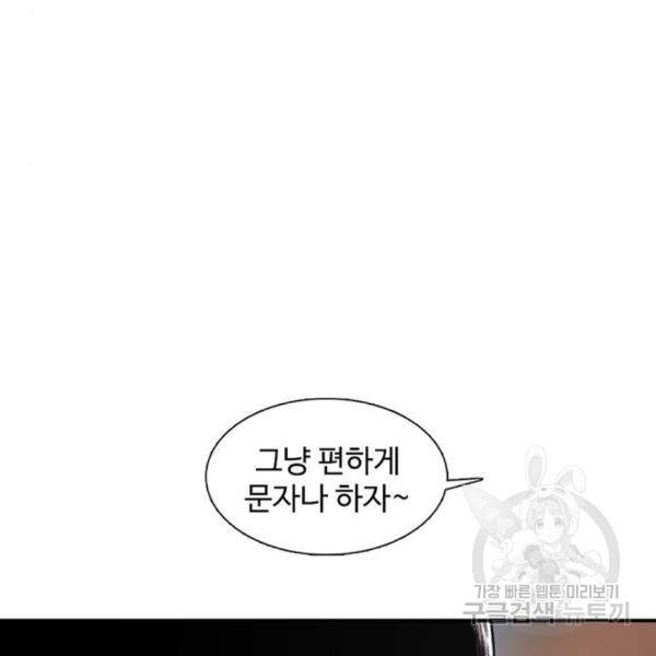 별이삼샵 129화 138