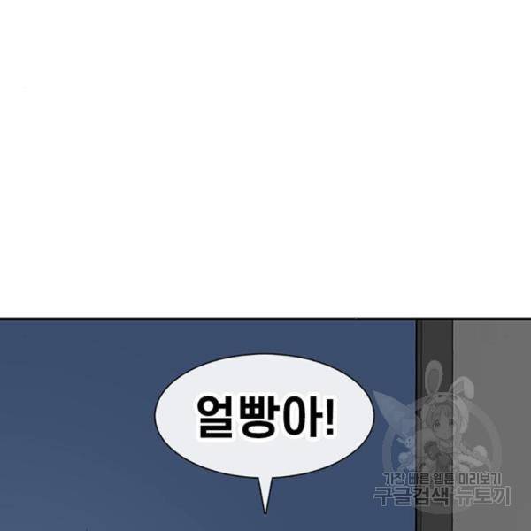 별이삼샵 129화 144
