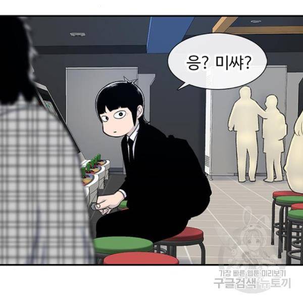 별이삼샵 129화 148