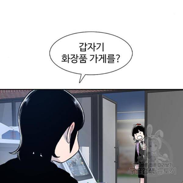 별이삼샵 129화 150