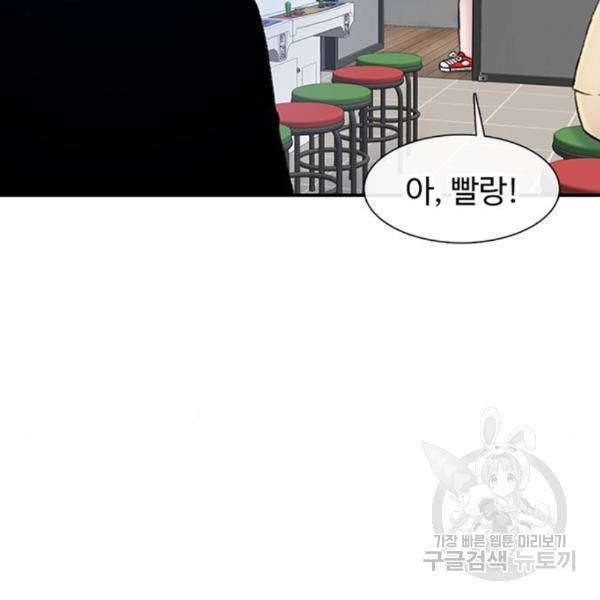 별이삼샵 129화 151