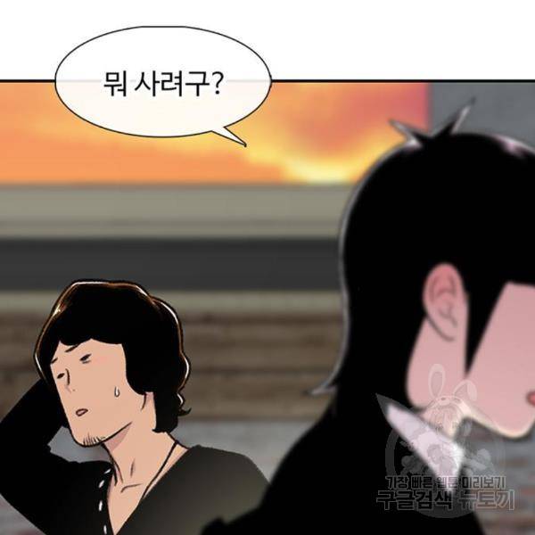 별이삼샵 129화 153